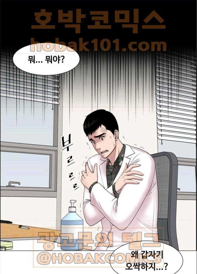 중증외상센터 : 골든 아워 중증외상센터 골든 아워 70화 73