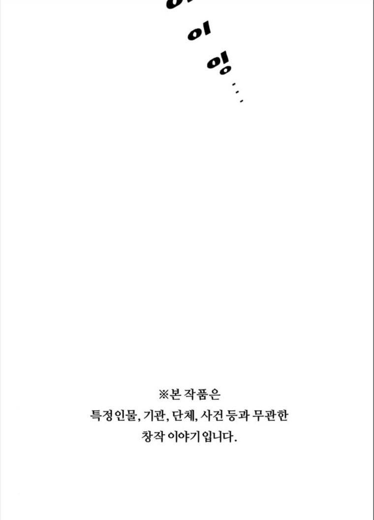 중증외상센터 : 골든 아워 중증외상센터 골든 아워 70화 75