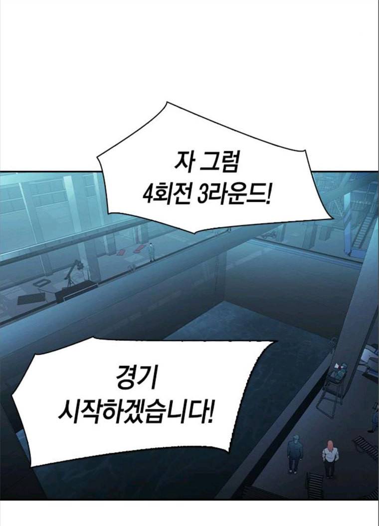 세상은 돈과 권력 시즌2 23화 2