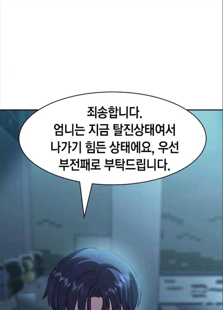 세상은 돈과 권력 시즌2 23화 5