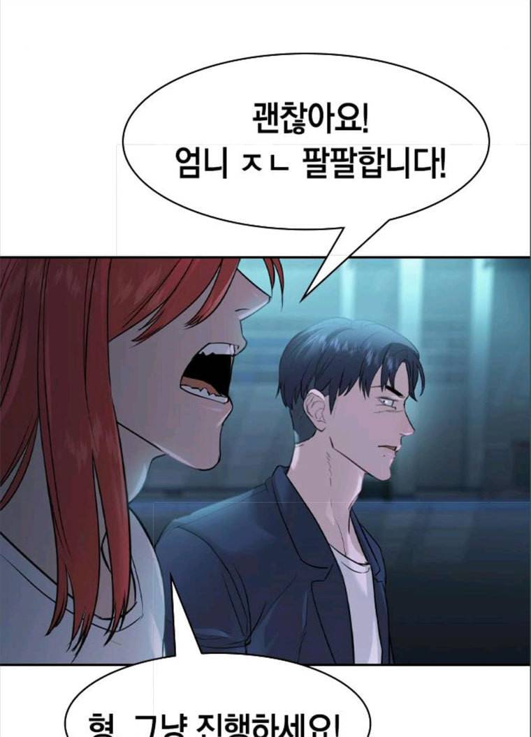 세상은 돈과 권력 시즌2 23화 7