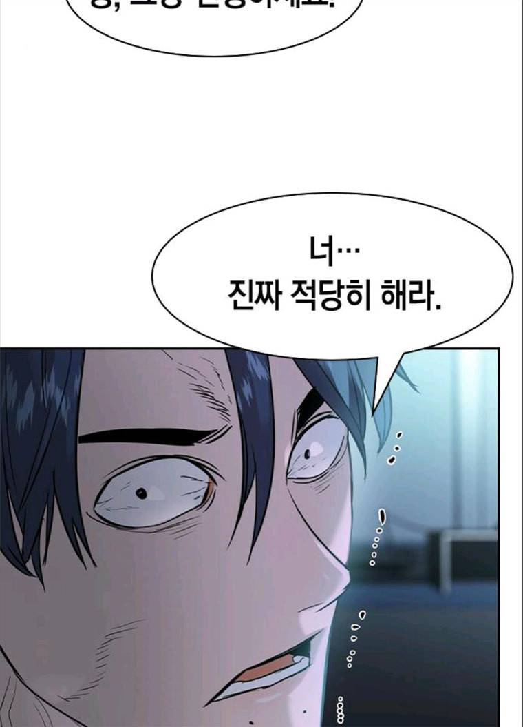 세상은 돈과 권력 시즌2 23화 8