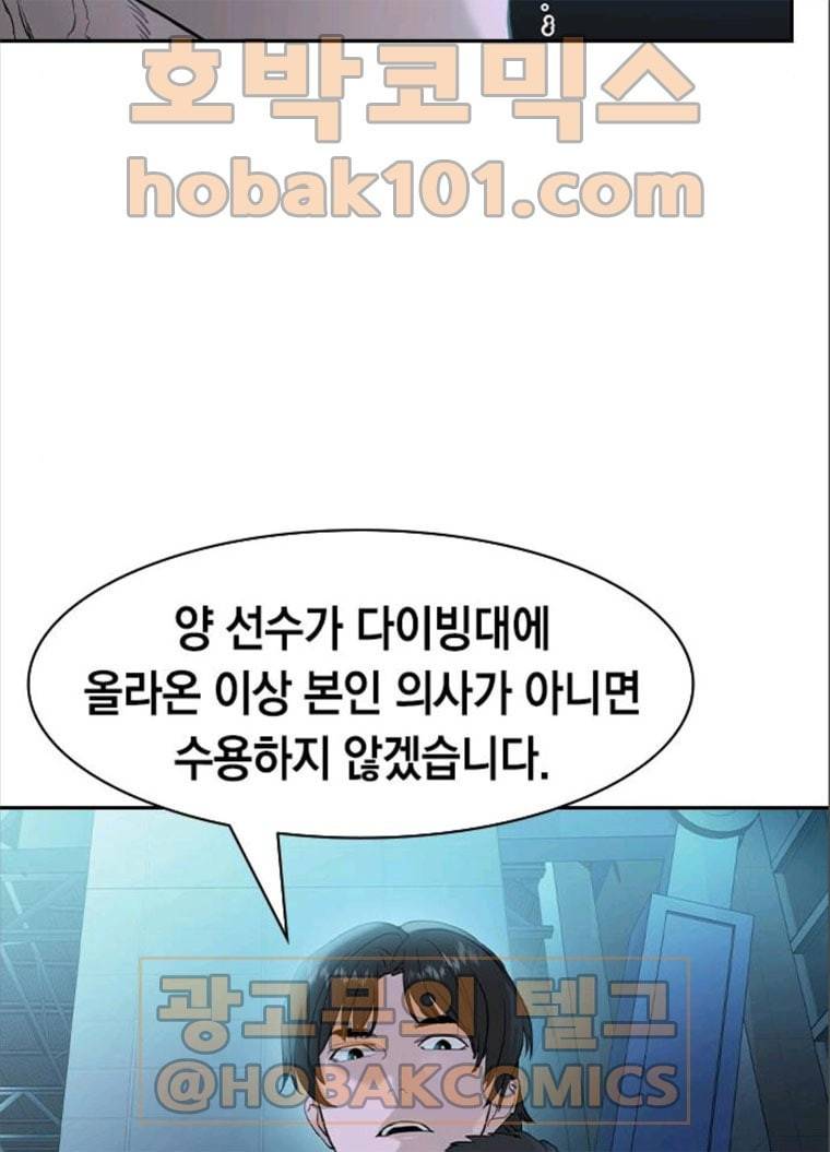 세상은 돈과 권력 시즌2 23화 9