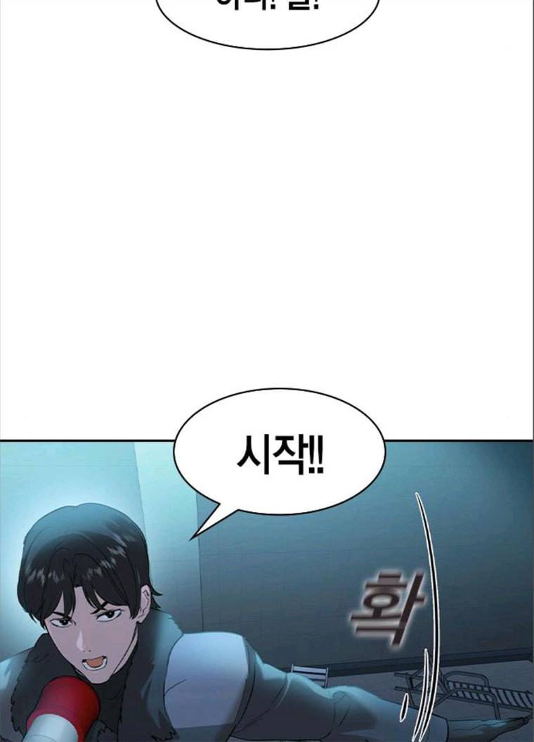 세상은 돈과 권력 시즌2 23화 13