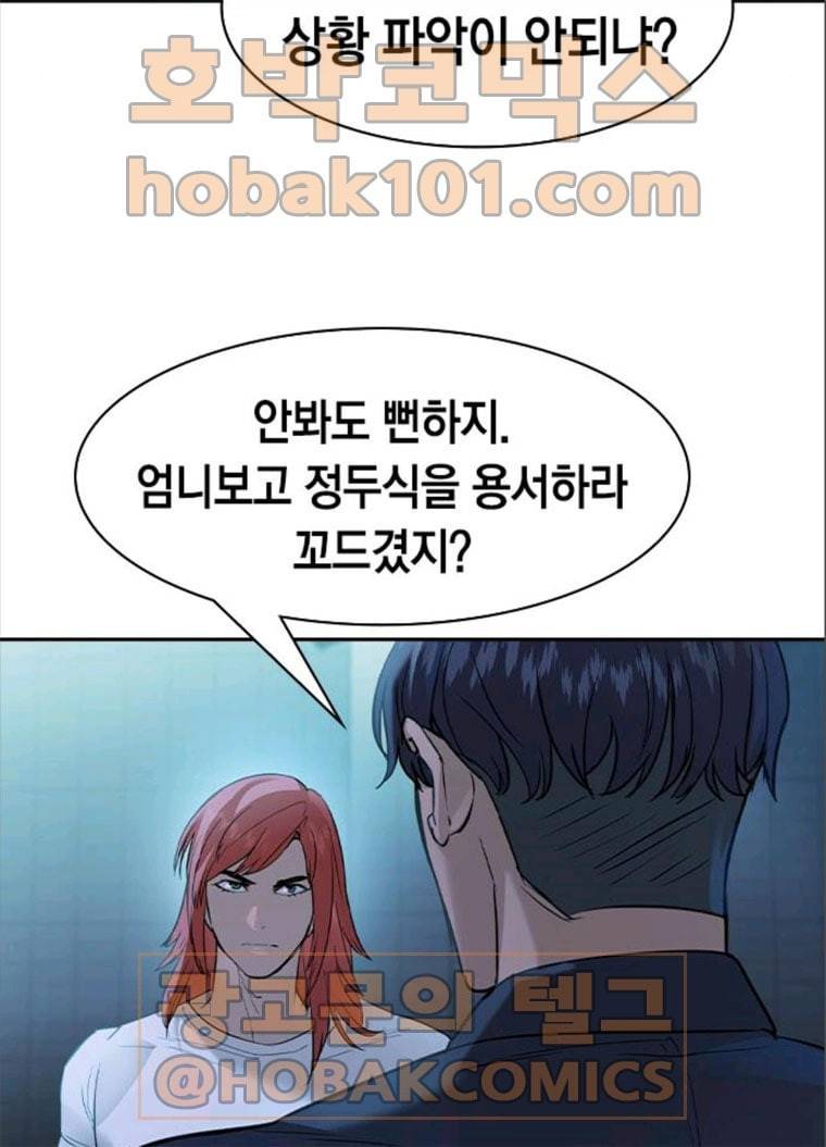 세상은 돈과 권력 시즌2 23화 17