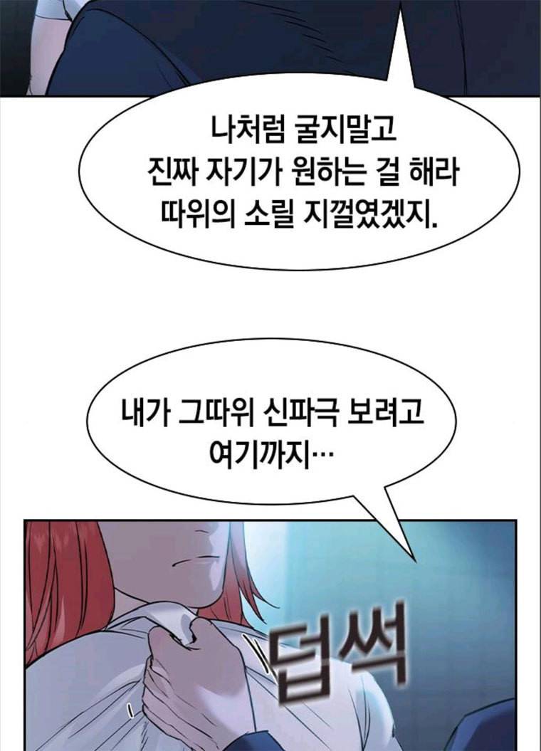 세상은 돈과 권력 시즌2 23화 18