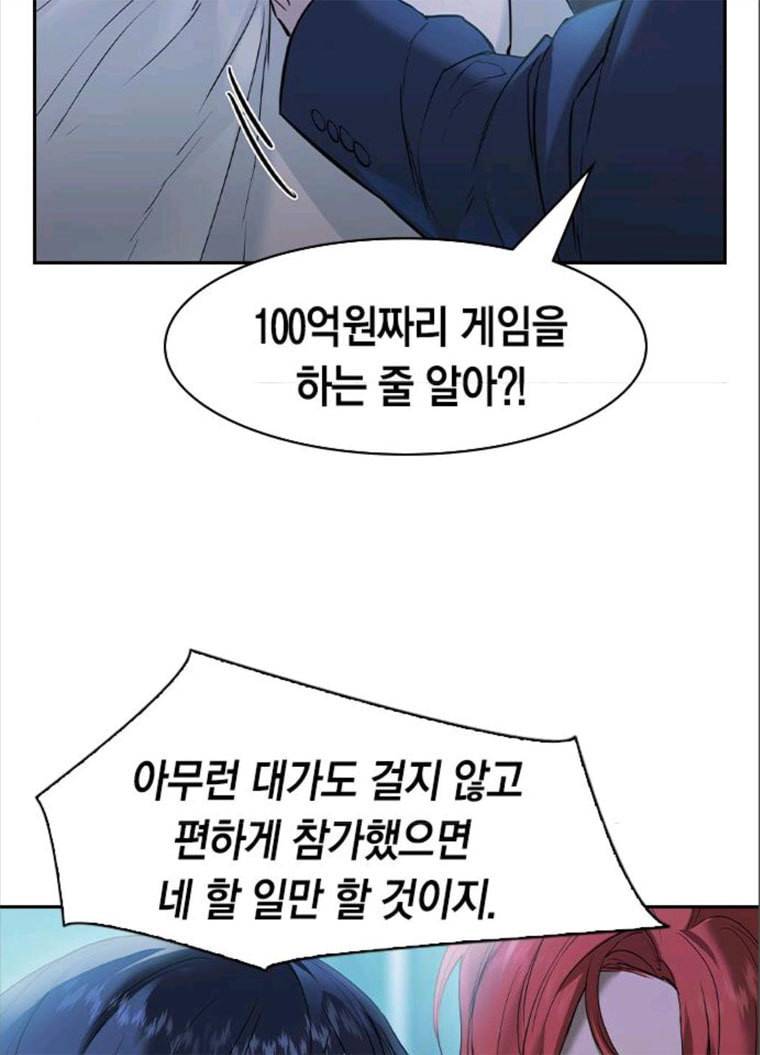 세상은 돈과 권력 시즌2 23화 19