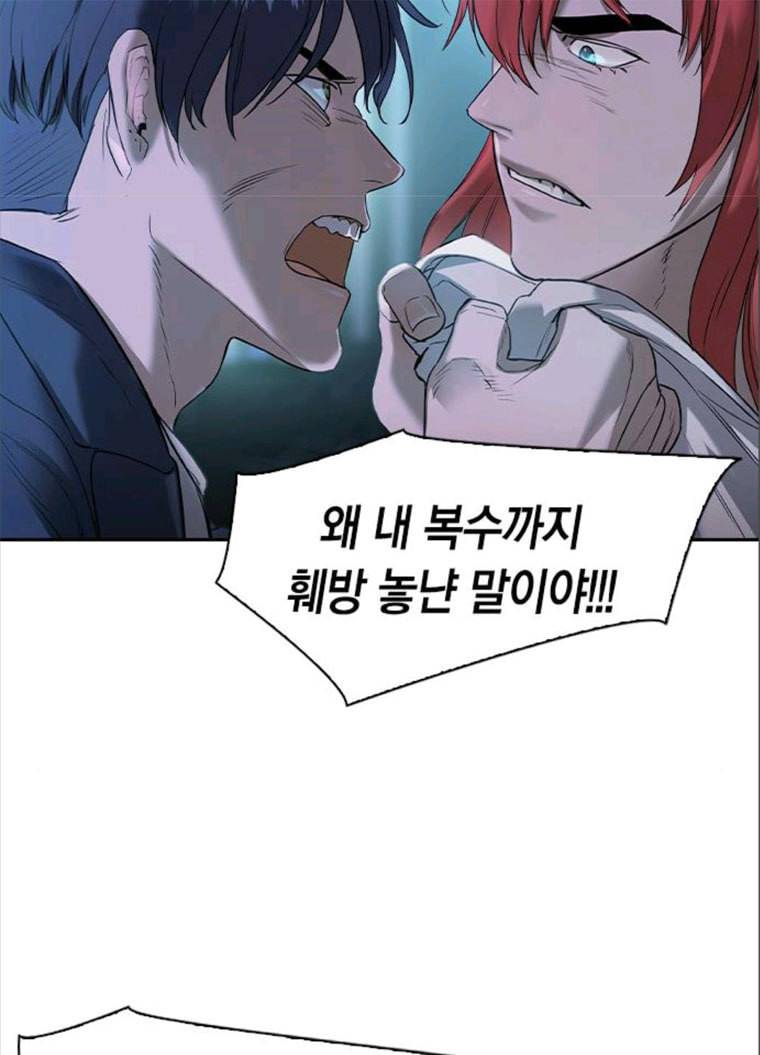 세상은 돈과 권력 시즌2 23화 20