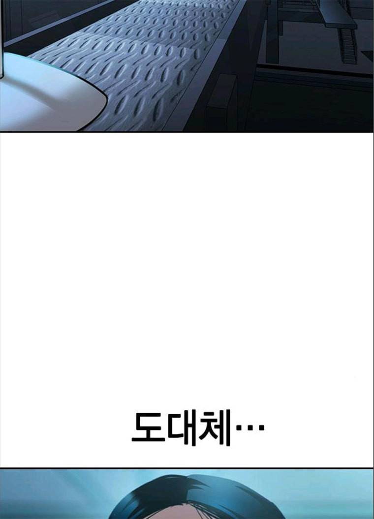 세상은 돈과 권력 시즌2 23화 23