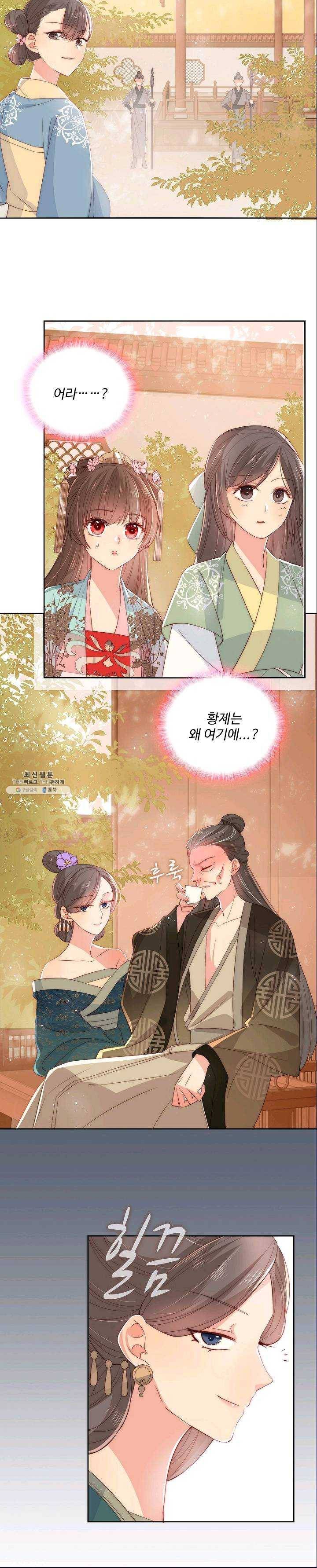 악당이지만 남주를 키웠습니다 26화 1