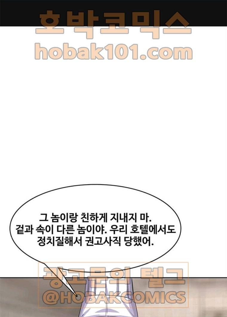 취사병 전설이 되다 111화 추천서 1
