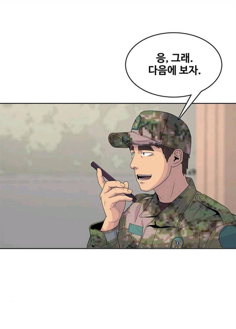 취사병 전설이 되다 111화 추천서 5