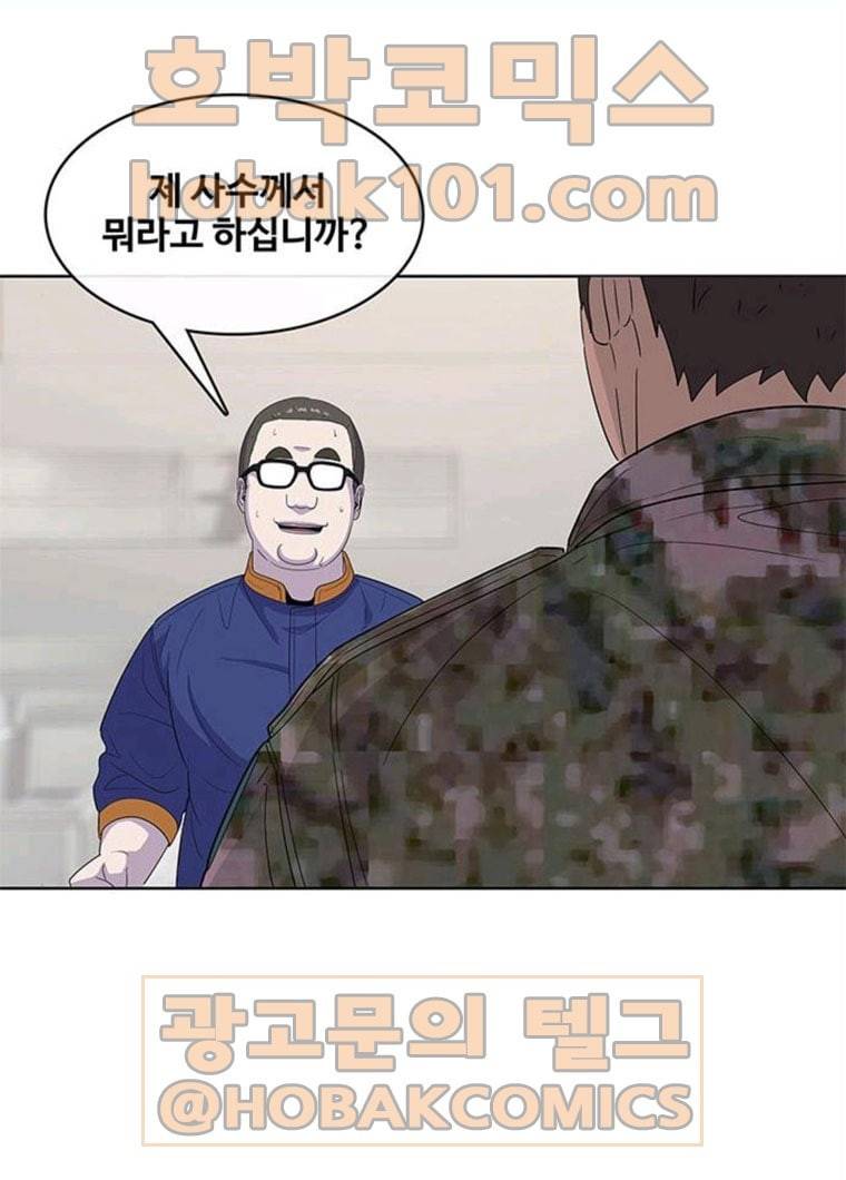 취사병 전설이 되다 111화 추천서 9