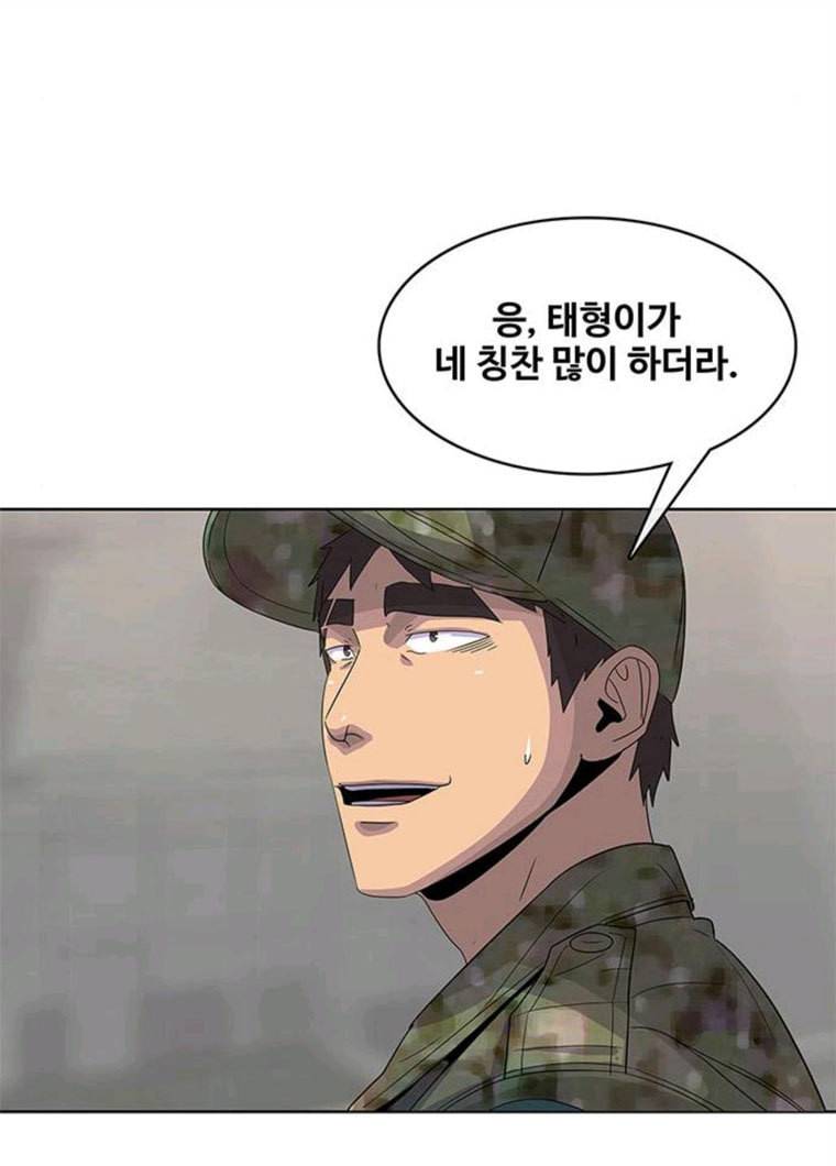 취사병 전설이 되다 111화 추천서 10