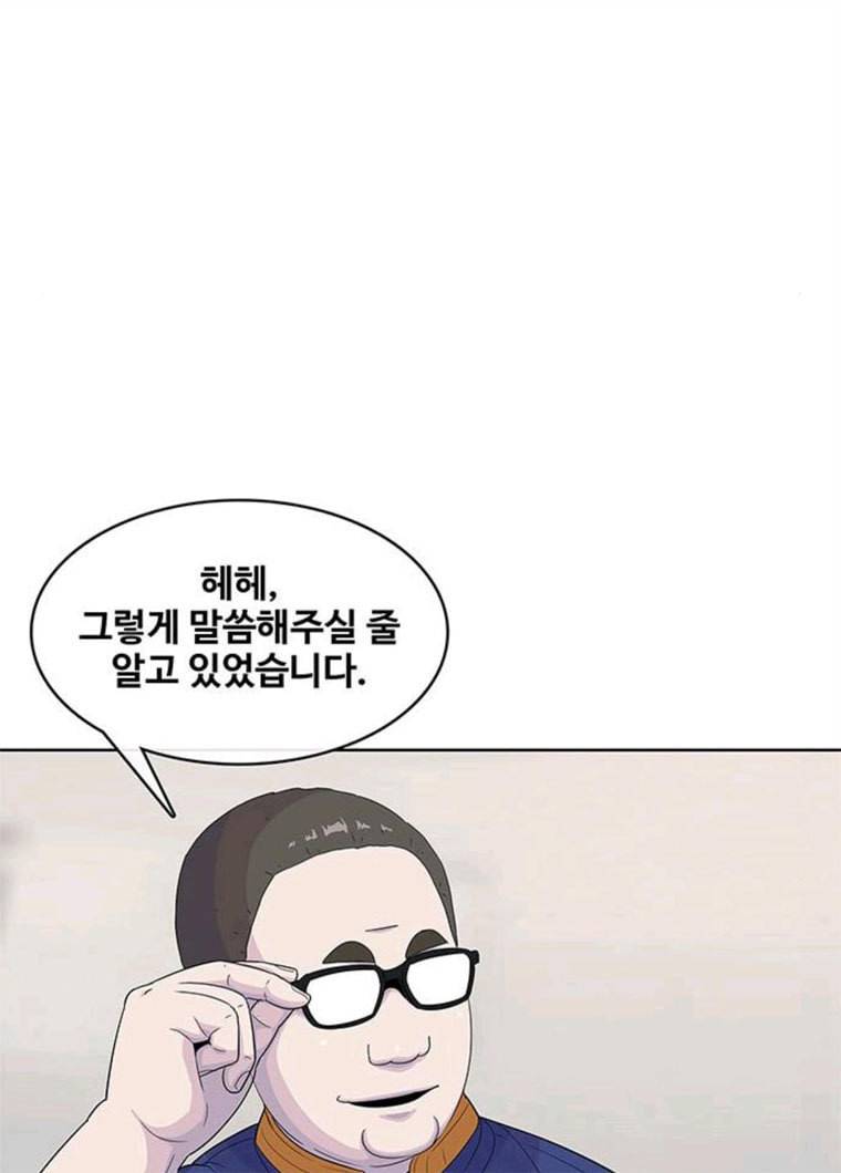 취사병 전설이 되다 111화 추천서 11