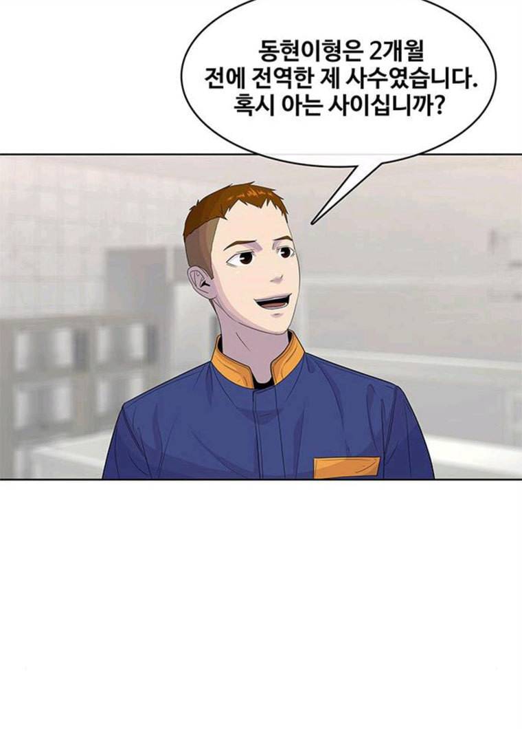 취사병 전설이 되다 111화 추천서 15