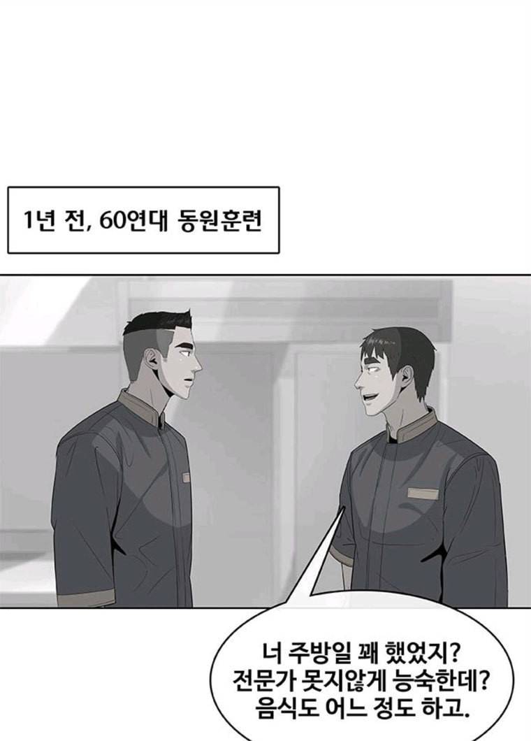 취사병 전설이 되다 111화 추천서 16