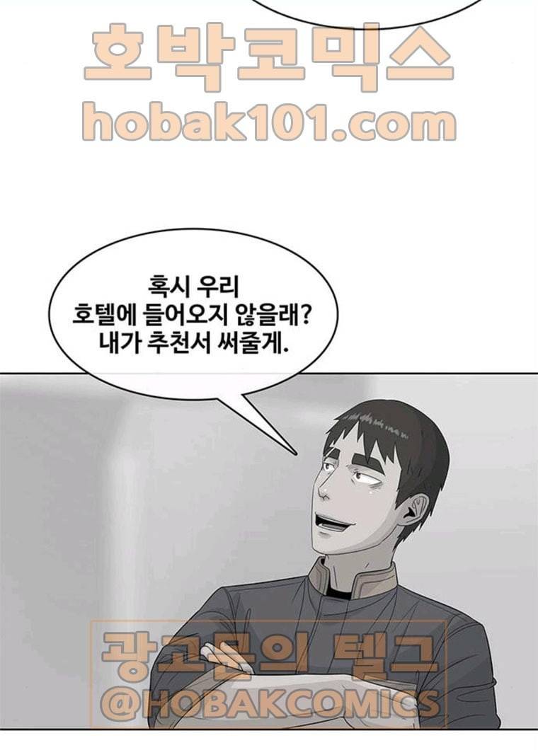 취사병 전설이 되다 111화 추천서 17