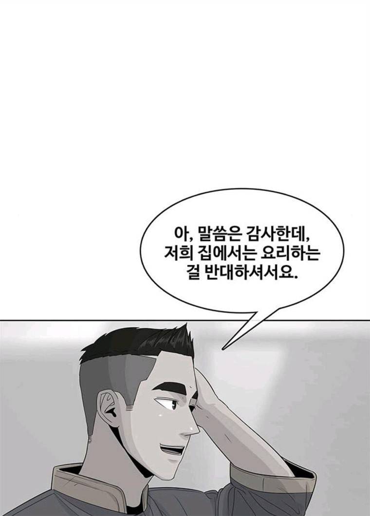 취사병 전설이 되다 111화 추천서 18