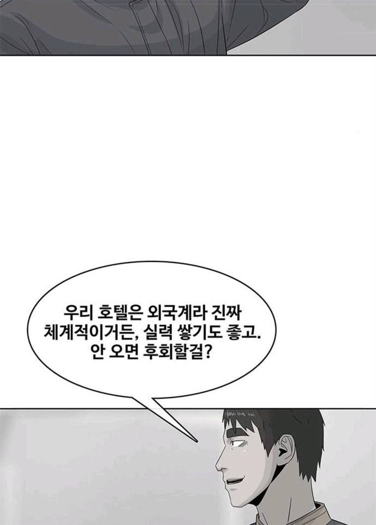 취사병 전설이 되다 111화 추천서 19