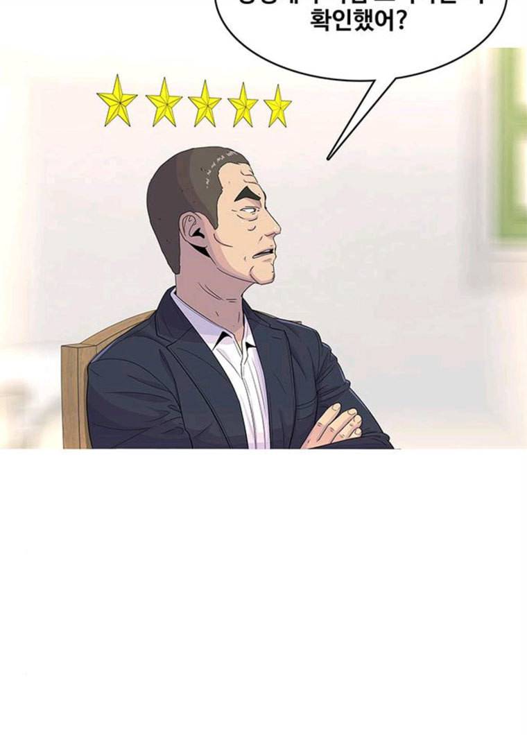 취사병 전설이 되다 114화 BAD ENDING 3