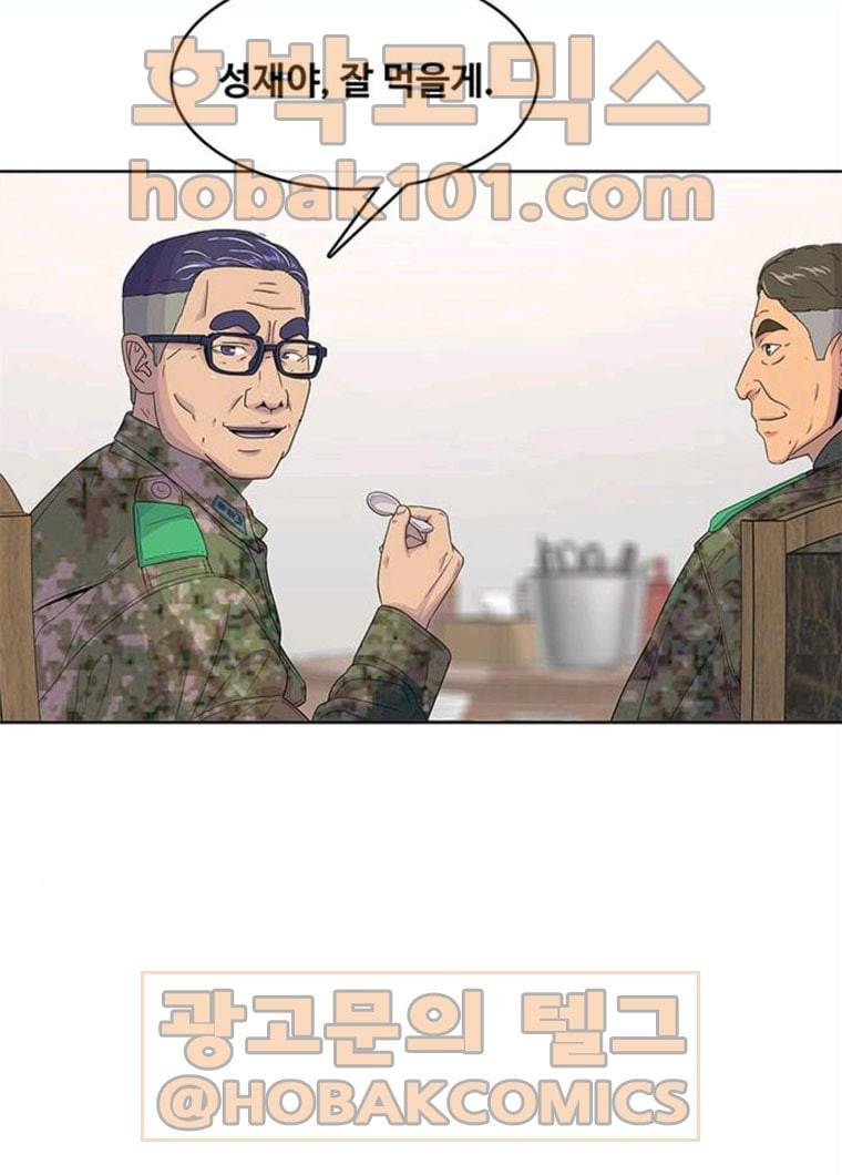 취사병 전설이 되다 114화 BAD ENDING 9