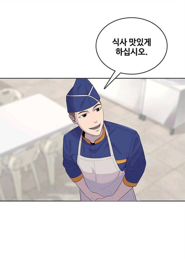취사병 전설이 되다 114화 BAD ENDING 10
