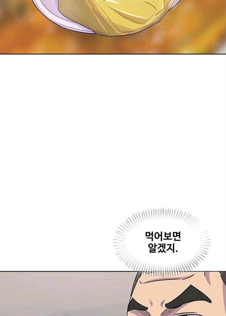 취사병 전설이 되다 114화 BAD ENDING 14