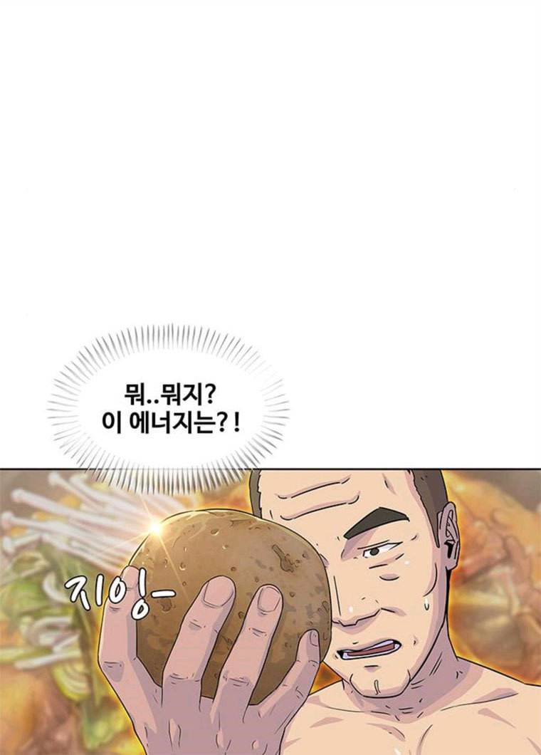 취사병 전설이 되다 114화 BAD ENDING 16