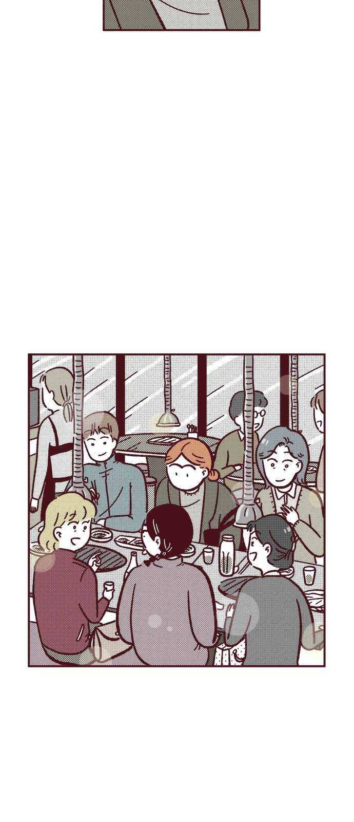 도무지 그애는 26화 - 회식 7