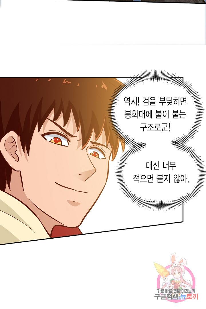 무령검존 115화 7
