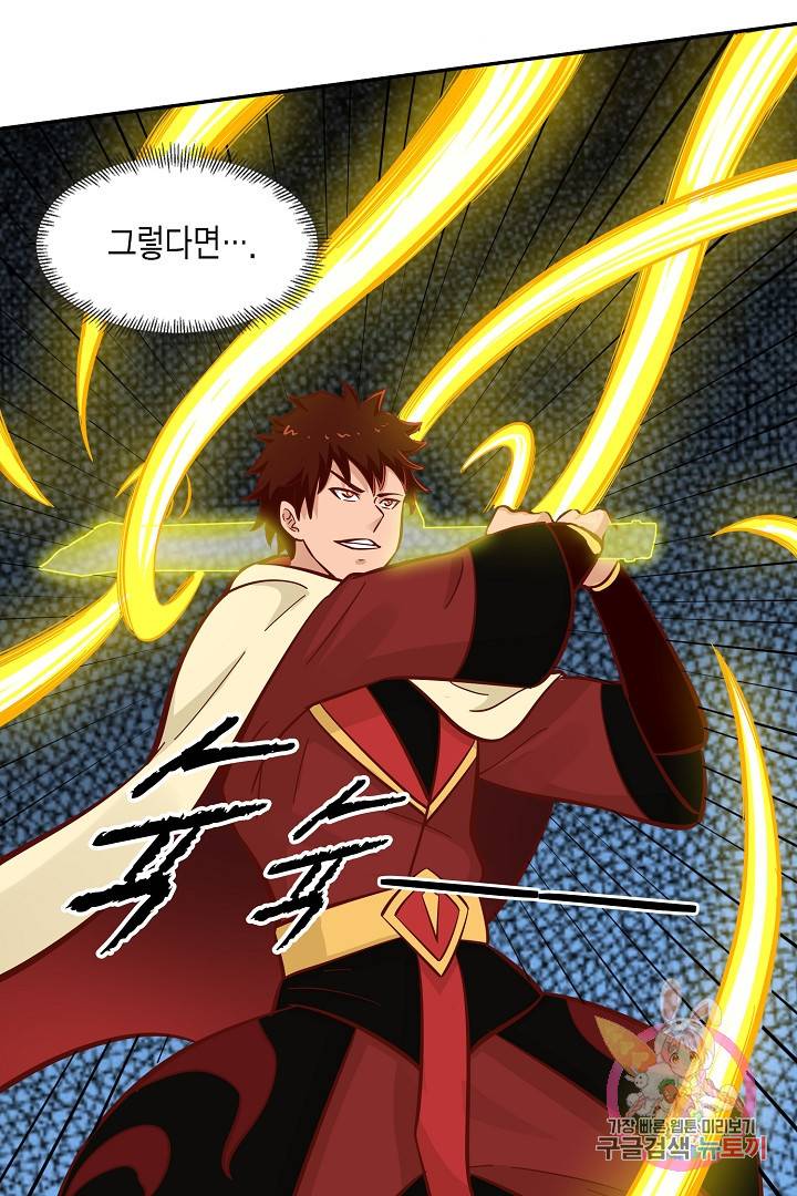 무령검존 115화 8