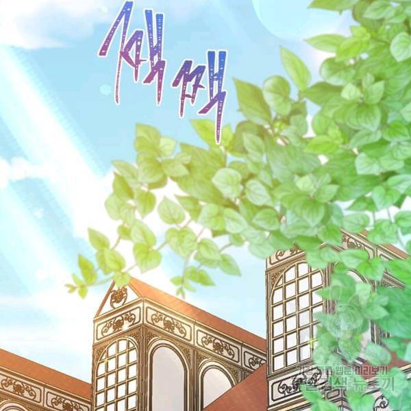 레이디 비스트 88화 3