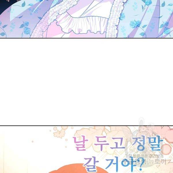 레이디 비스트 88화 12