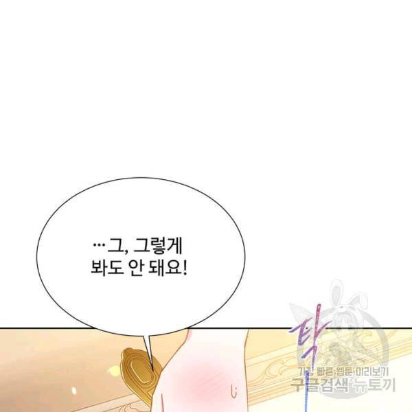 레이디 비스트 88화 17