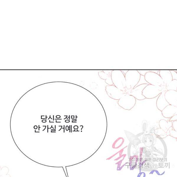 레이디 비스트 88화 21