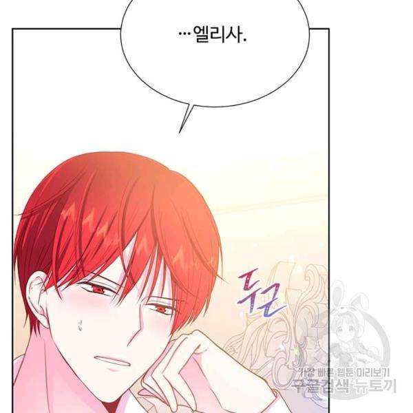 레이디 비스트 88화 24