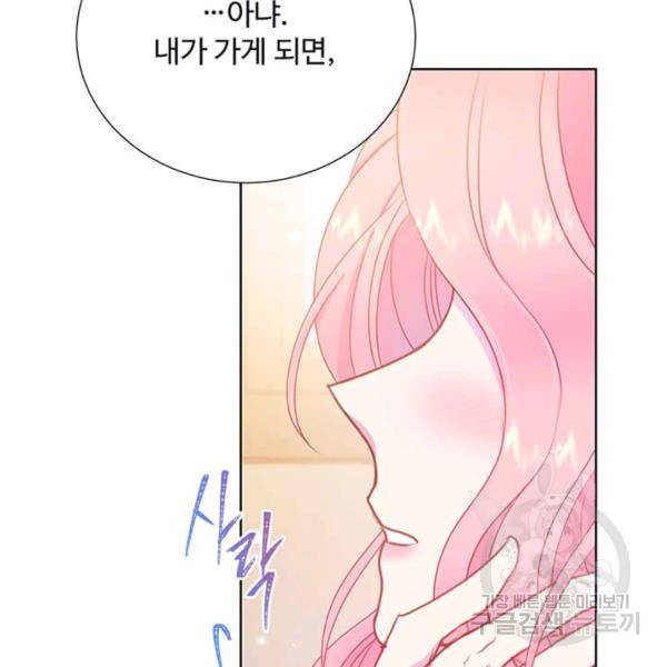 레이디 비스트 88화 26