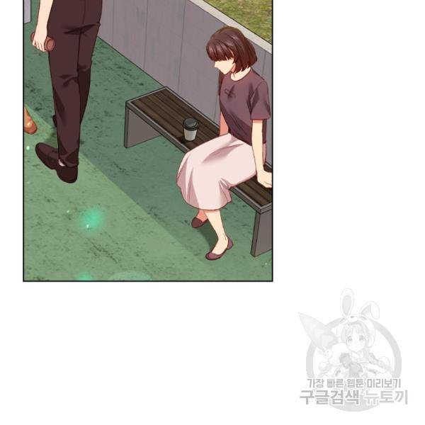 미필적 고의에 의한 관계 42화 2