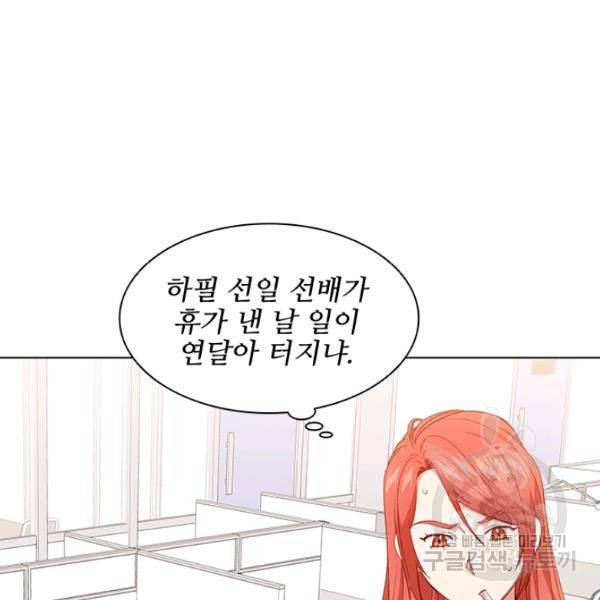 미필적 고의에 의한 관계 42화 3