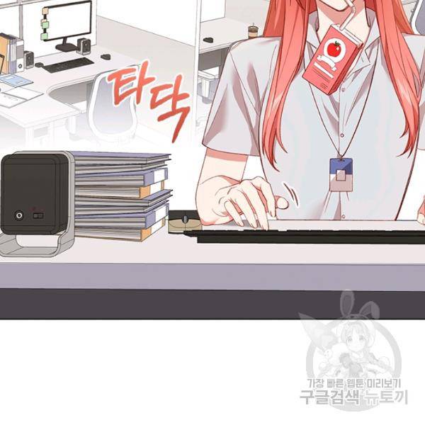 미필적 고의에 의한 관계 42화 4