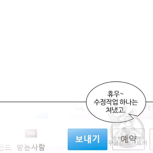 미필적 고의에 의한 관계 42화 5