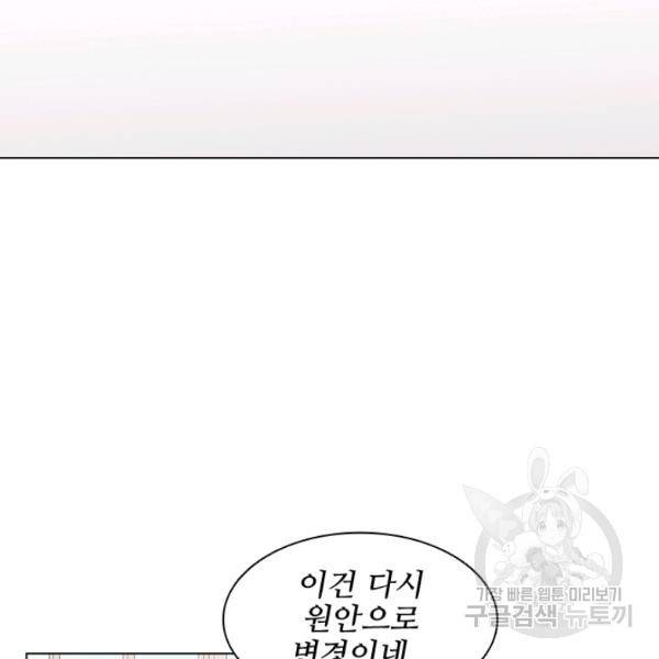 미필적 고의에 의한 관계 42화 6