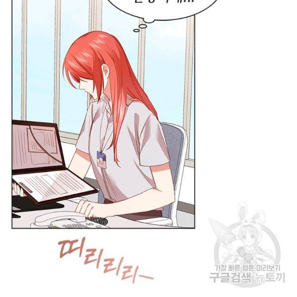 미필적 고의에 의한 관계 42화 7