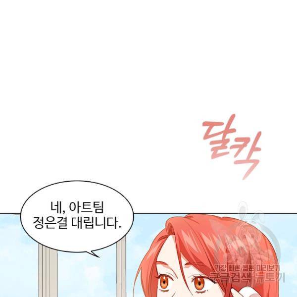 미필적 고의에 의한 관계 42화 8