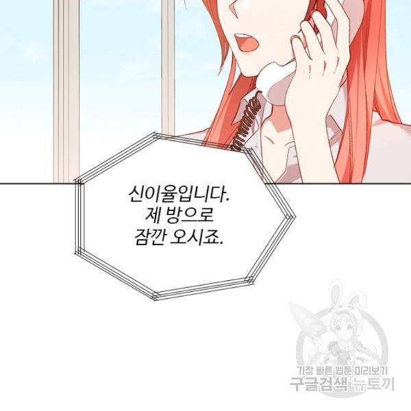 미필적 고의에 의한 관계 42화 9