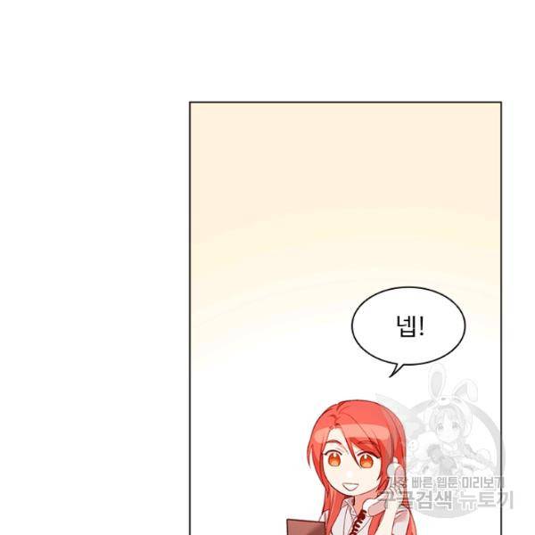미필적 고의에 의한 관계 42화 10