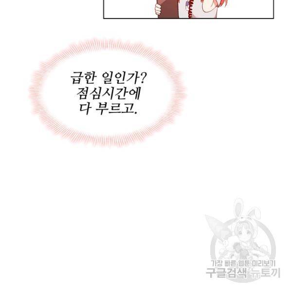 미필적 고의에 의한 관계 42화 11