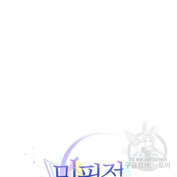 미필적 고의에 의한 관계 42화 12