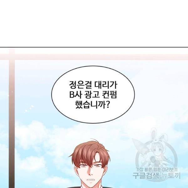 미필적 고의에 의한 관계 42화 15